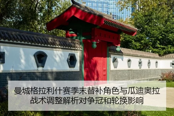 man-cheng-ge-la-li-shen-sai-ji-mo-ti-bu-jiao-se-yu-gua-di-ao-la-zhan-shu-tiao-zheng-jie-xi-dui-zheng-guan-he-lun-huan-2-115.jpg